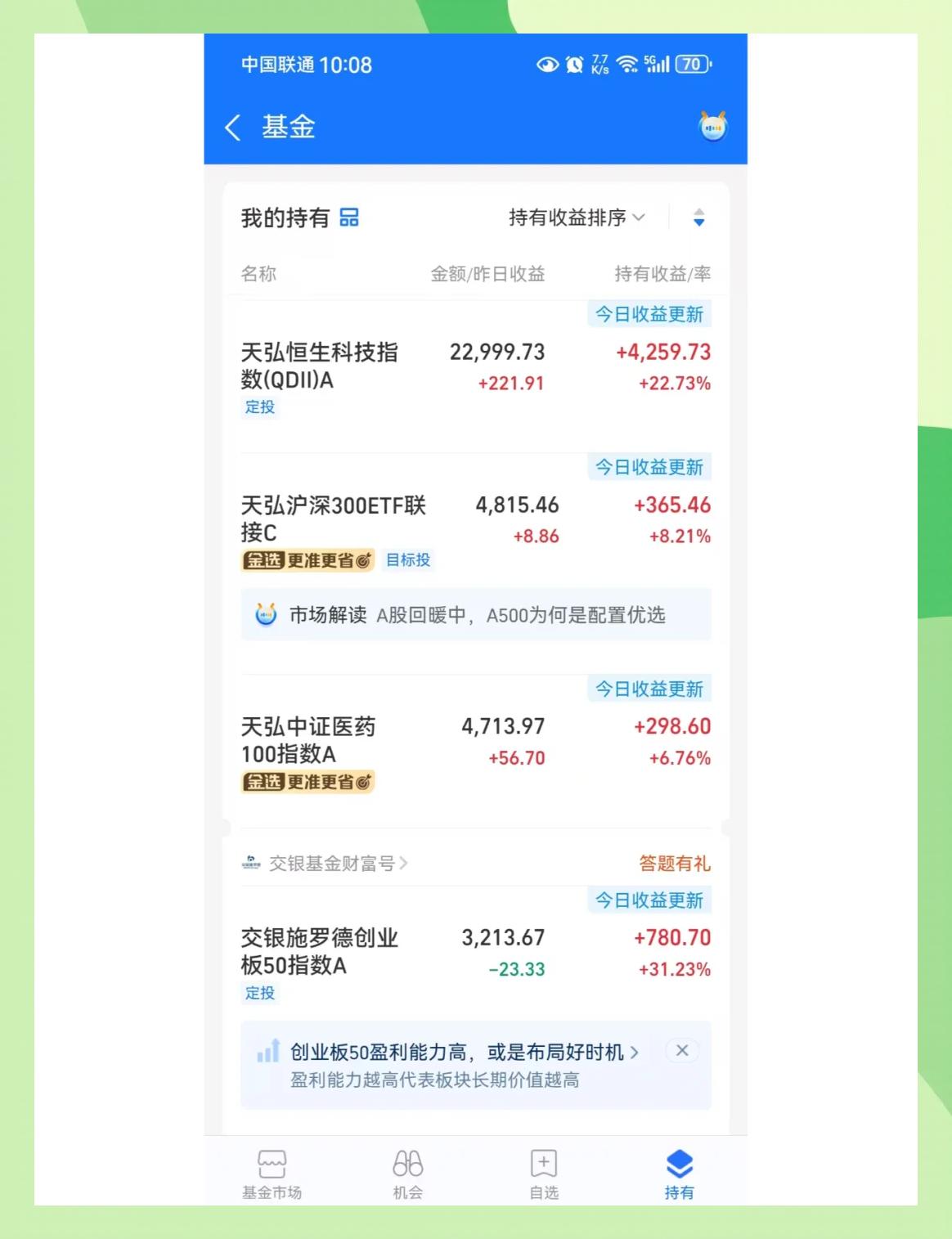指数基金定投(指数基金定投骗了一大堆傻子) 指数基金定投(指数基金定投骗了一大堆傻子)