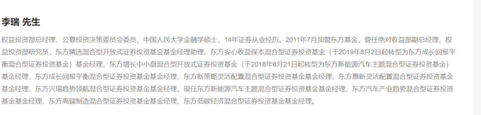 东方基金(东方基金旗下1只基金重仓金石)