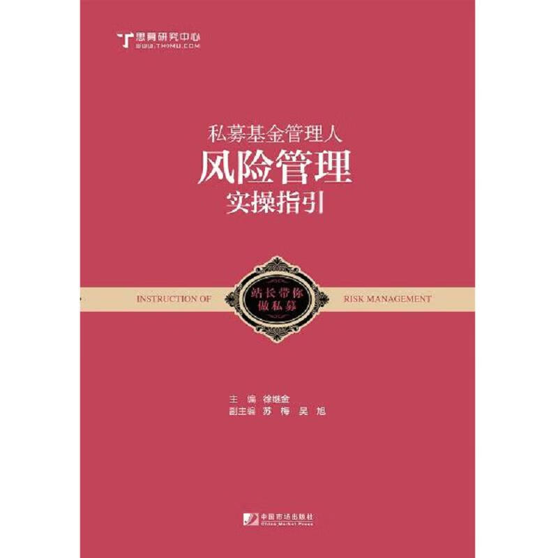 基金管理(基金管理公司)