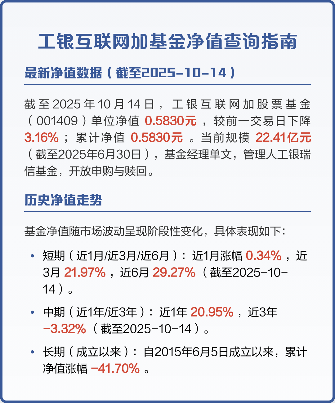 开放式基金每日净值查询(开放式基金每日净值查询表)