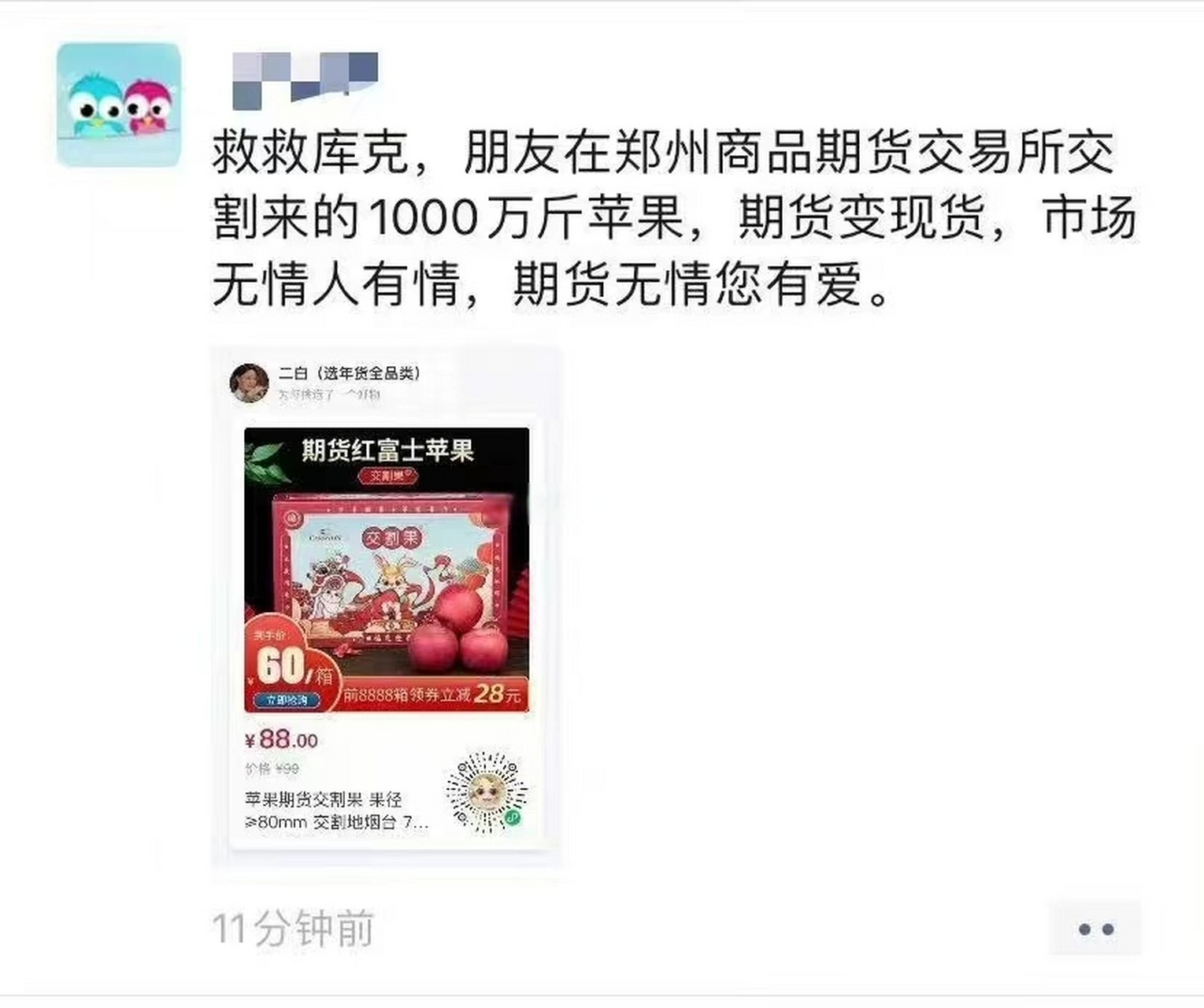 现货交割(现货交割日期)